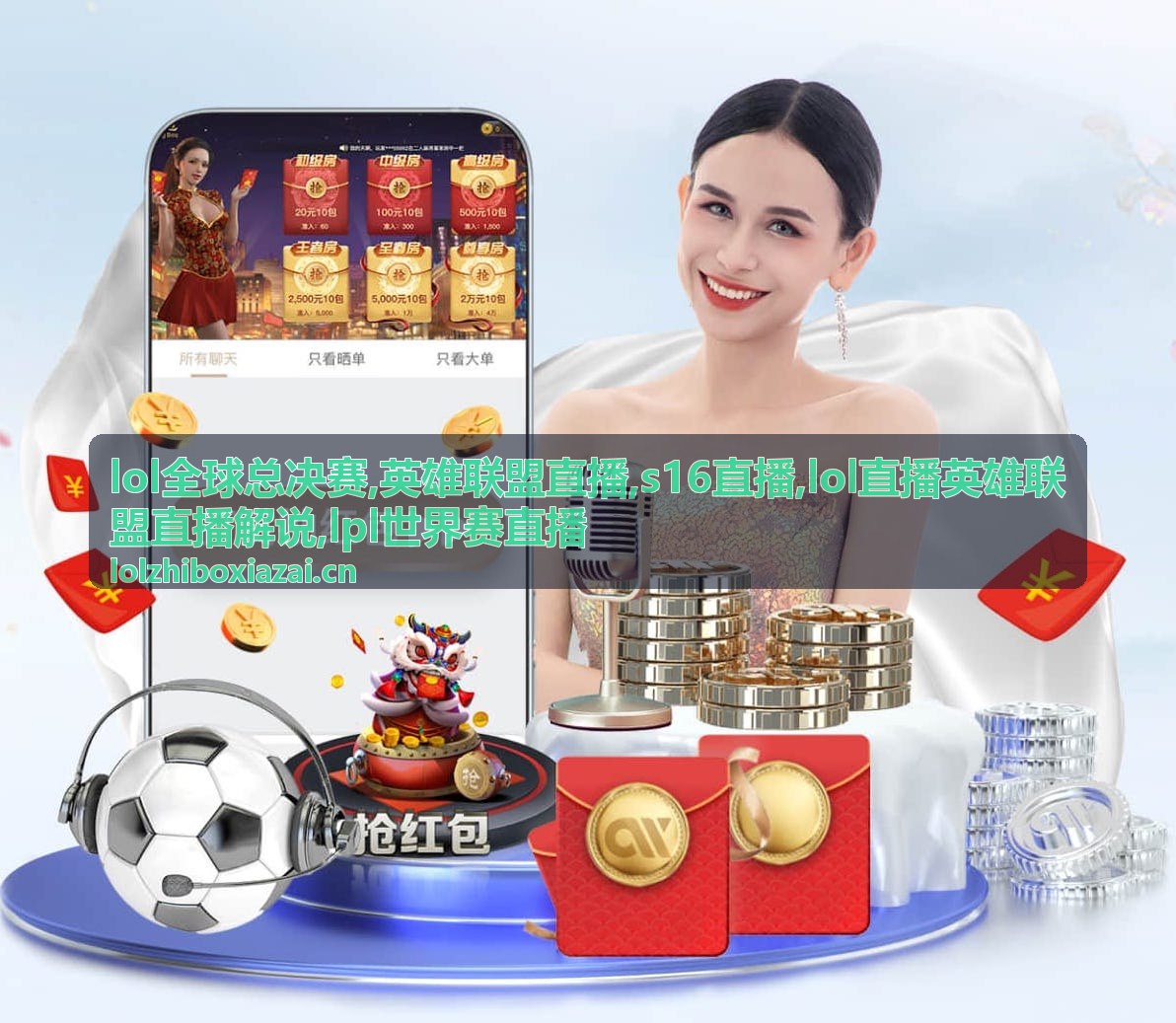s16直播开团前站位画面